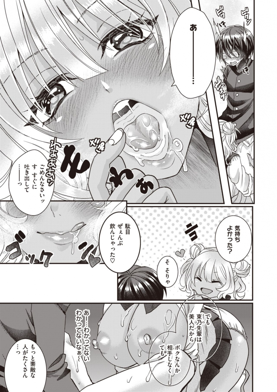 comic-x-eros-93-digital