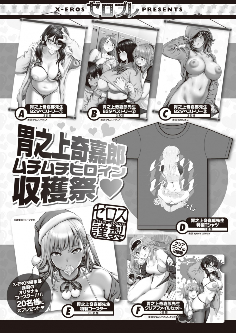 comic-x-eros-93-digital