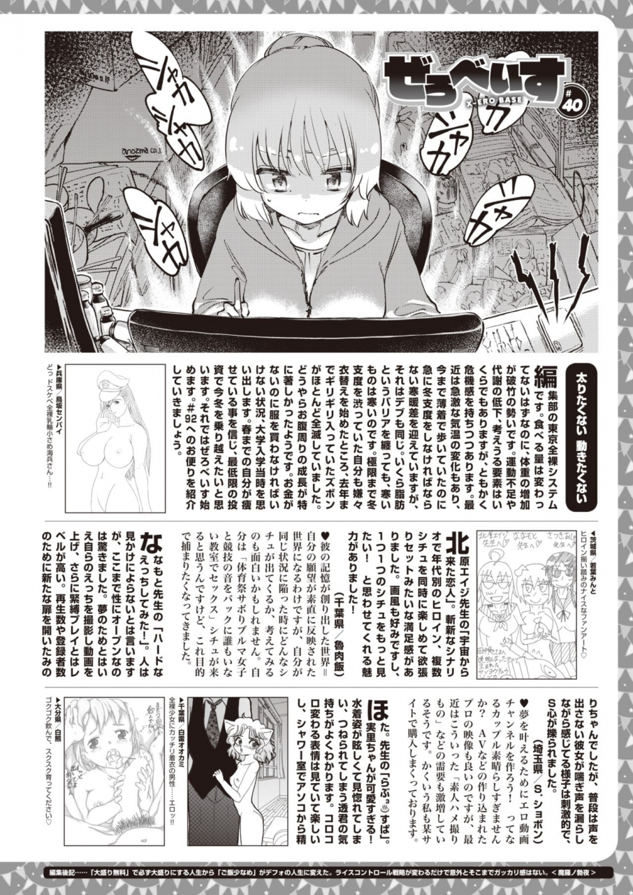 comic-x-eros-93-digital