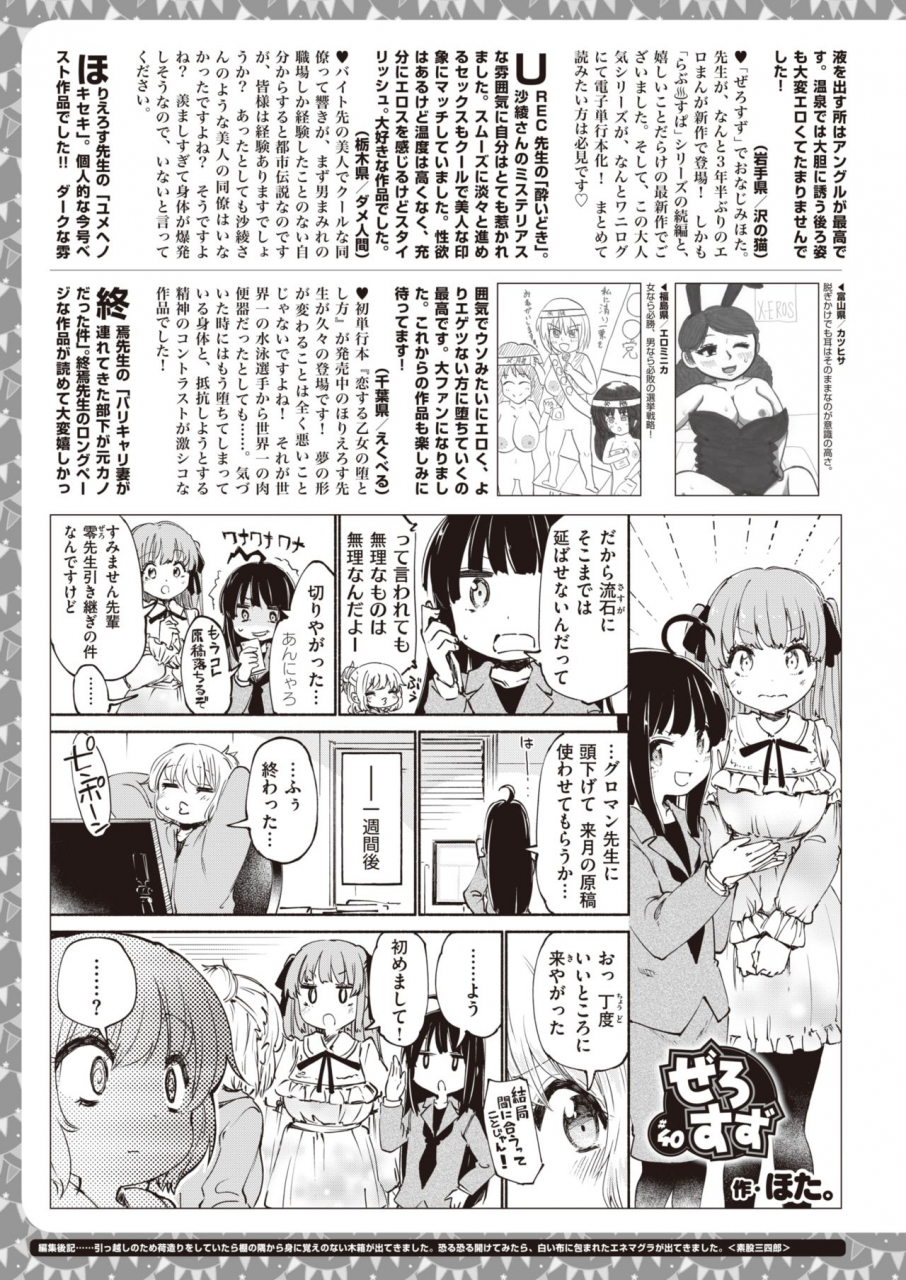 comic-x-eros-93-digital