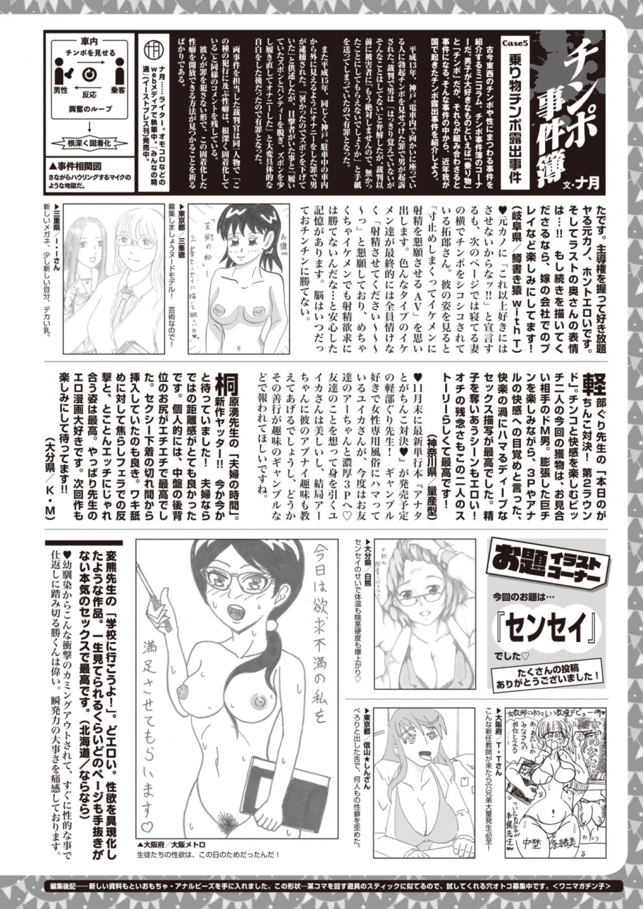 comic-x-eros-93-digital