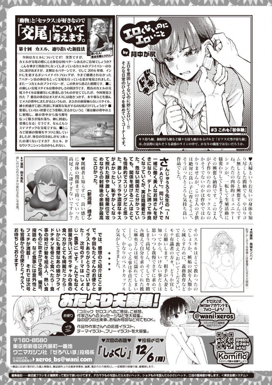 comic-x-eros-93-digital