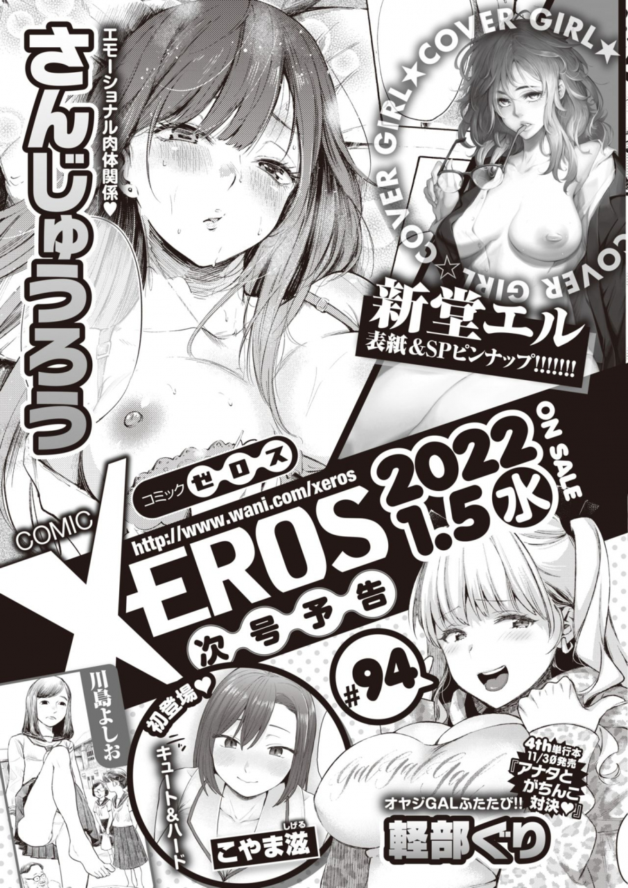 comic-x-eros-93-digital