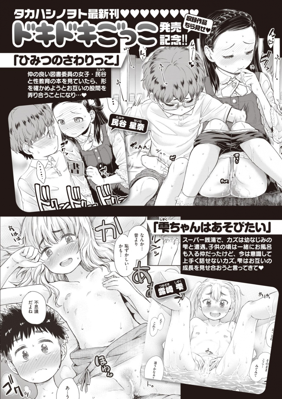 comic-x-eros-93-digital