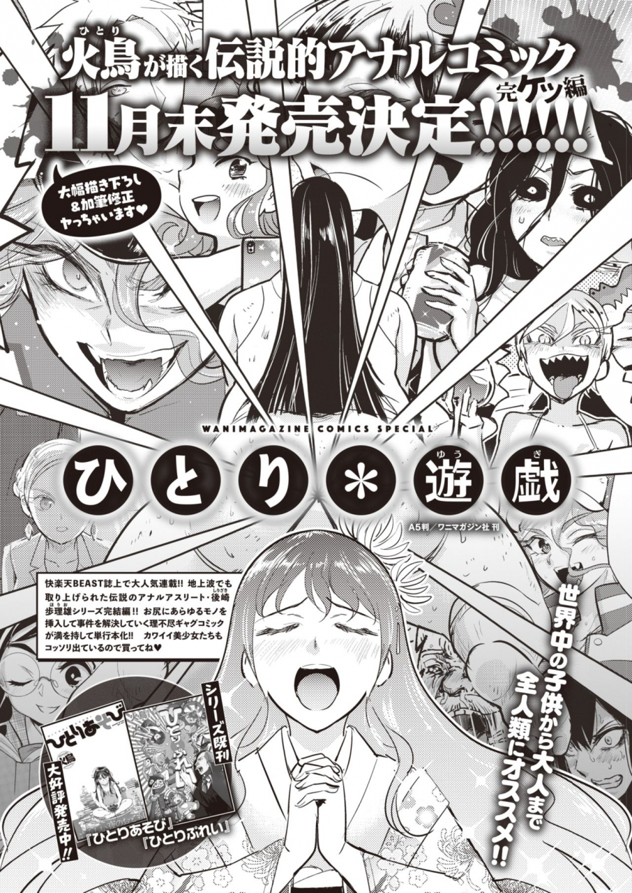 comic-x-eros-93-digital