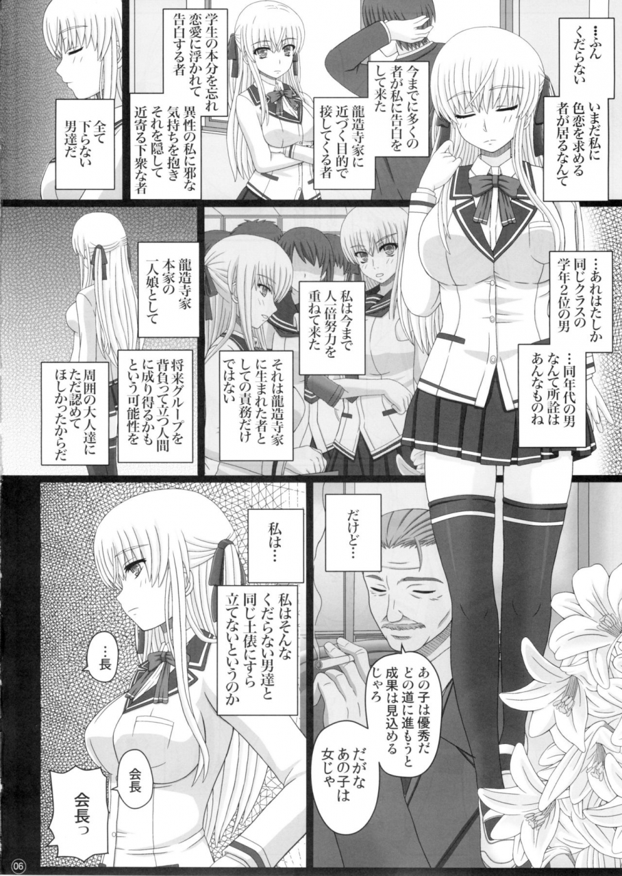 katashibu-0-2-15-shuu-partial-decensor-p1