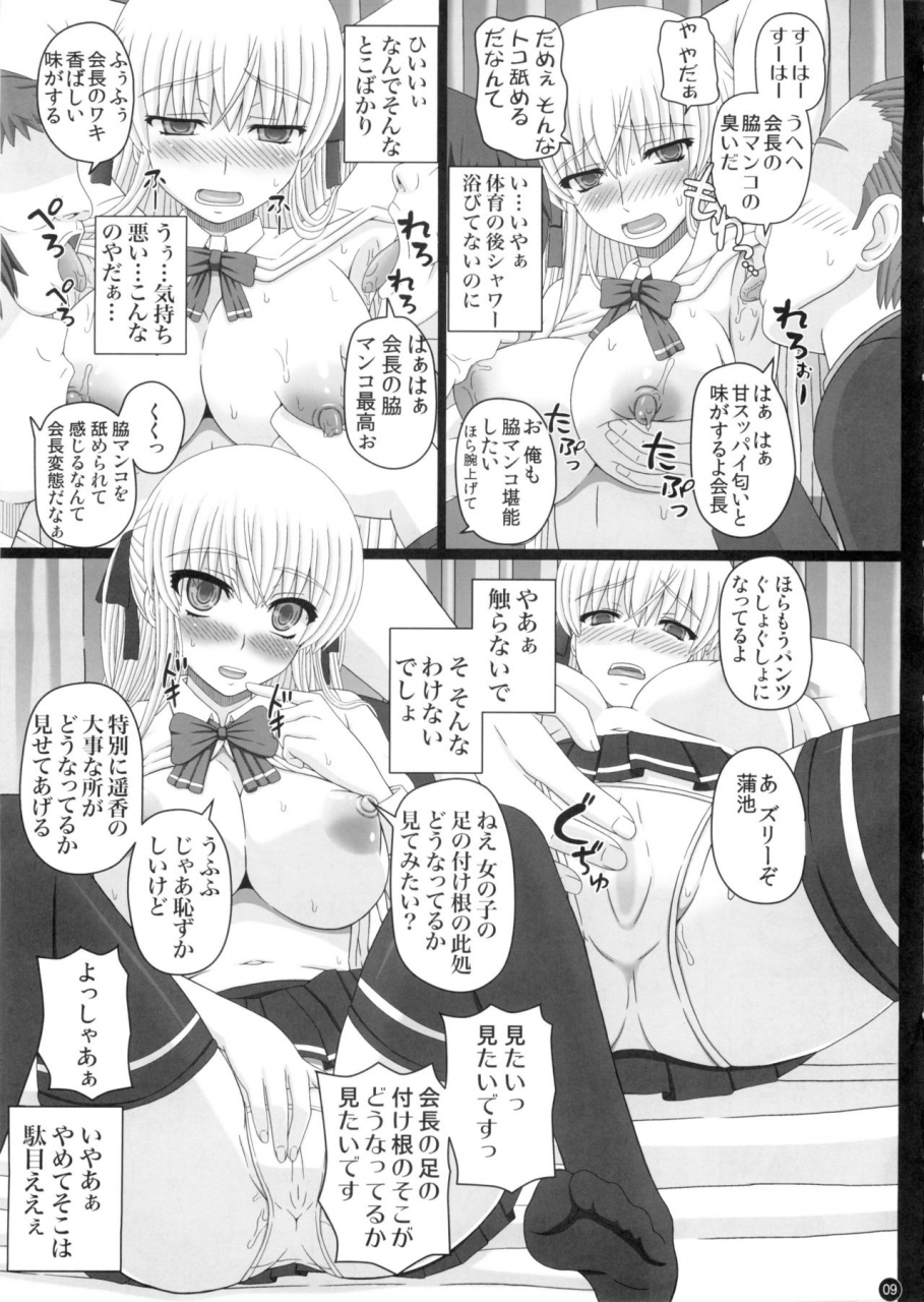 katashibu-0-2-15-shuu-partial-decensor-p1