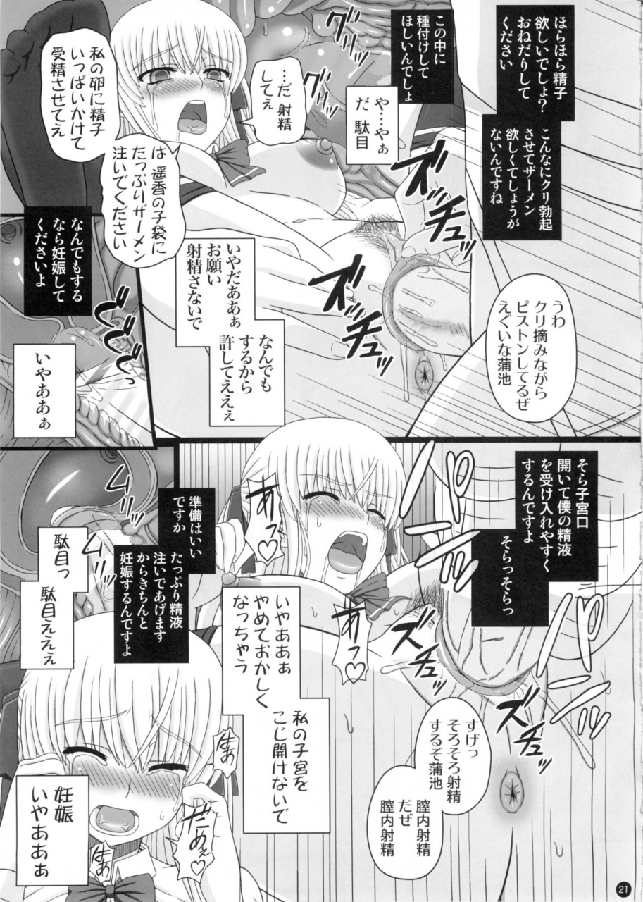 katashibu-0-2-15-shuu-partial-decensor-p1