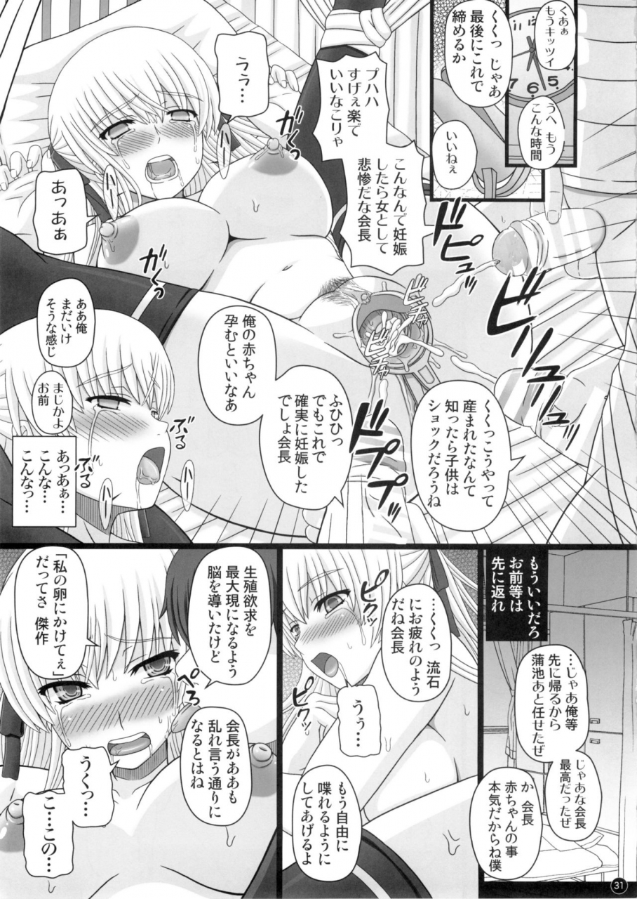 katashibu-0-2-15-shuu-partial-decensor-p1
