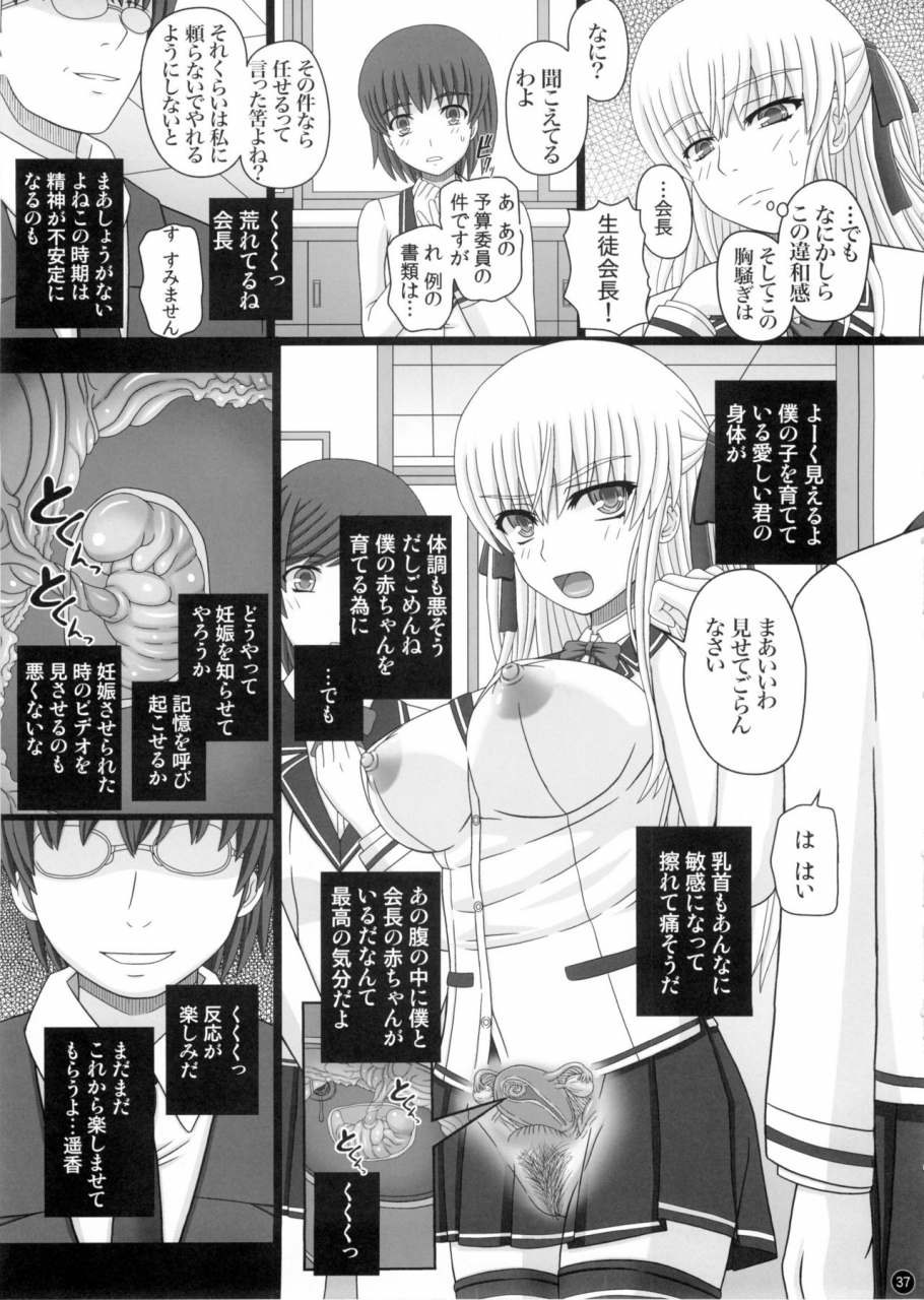 katashibu-0-2-15-shuu-partial-decensor-p1