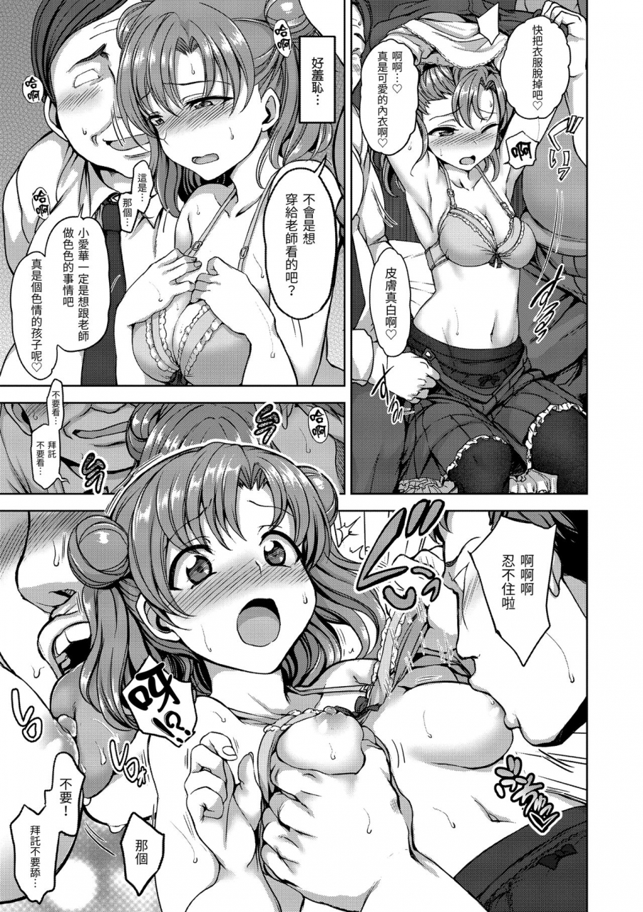 aiue-oka-yumemiru-otome-chinese-digital