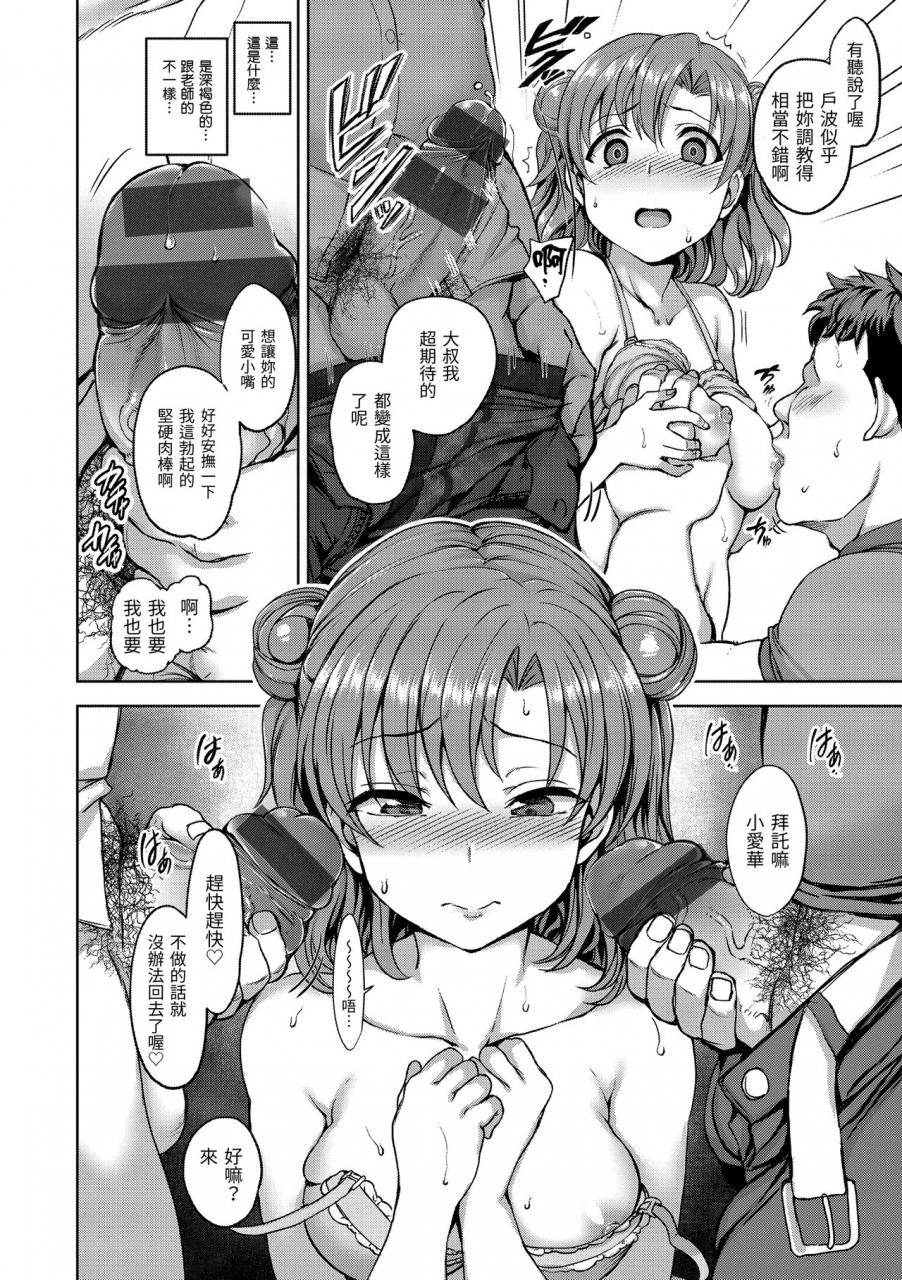 aiue-oka-yumemiru-otome-chinese-digital