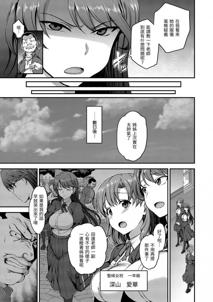 aiue-oka-yumemiru-otome-chinese-digital