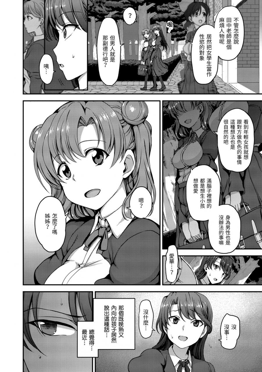 aiue-oka-yumemiru-otome-chinese-digital