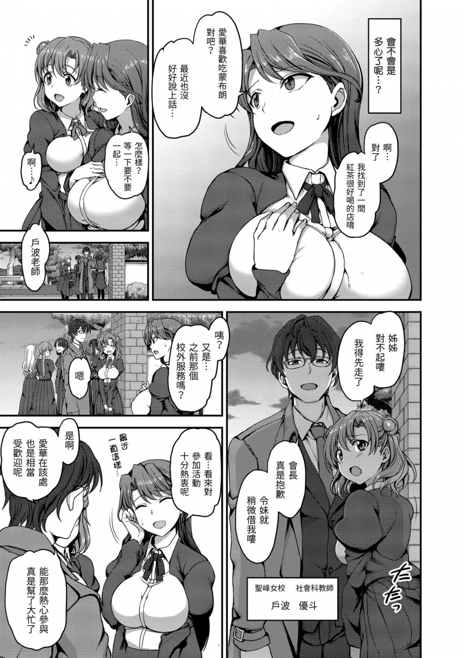 aiue-oka-yumemiru-otome-chinese-digital