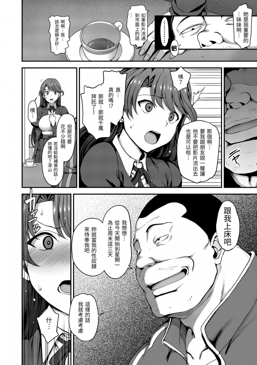 aiue-oka-yumemiru-otome-chinese-digital