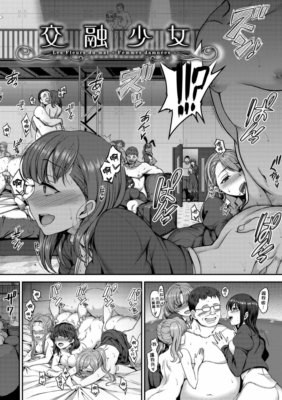 aiue-oka-yumemiru-otome-chinese-digital