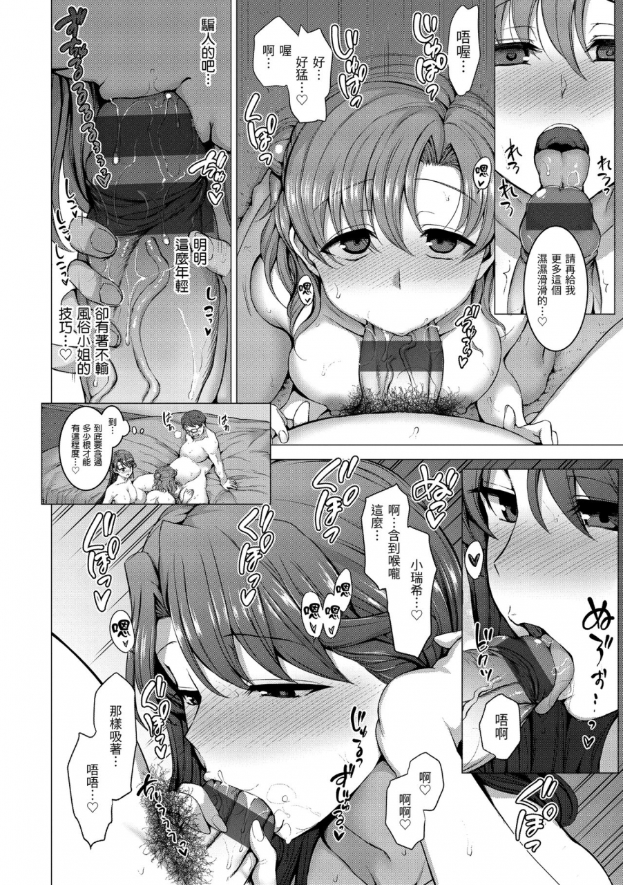 aiue-oka-yumemiru-otome-chinese-digital