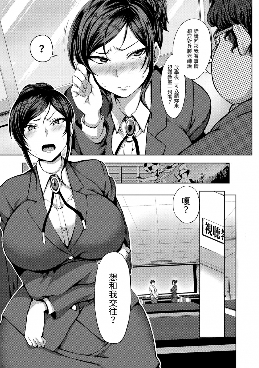 aiue-oka-yumemiru-otome-chinese-digital