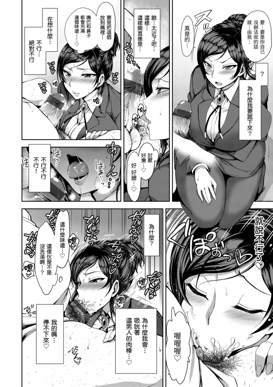 aiue-oka-yumemiru-otome-chinese-digital