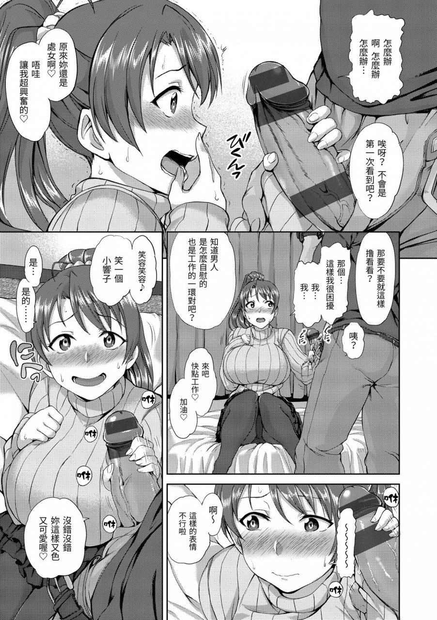 aiue-oka-yumemiru-otome-chinese-digital