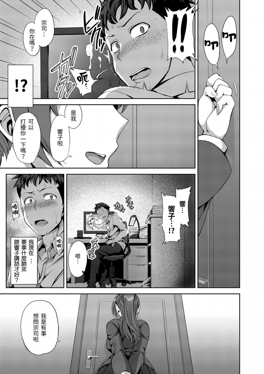 aiue-oka-yumemiru-otome-chinese-digital