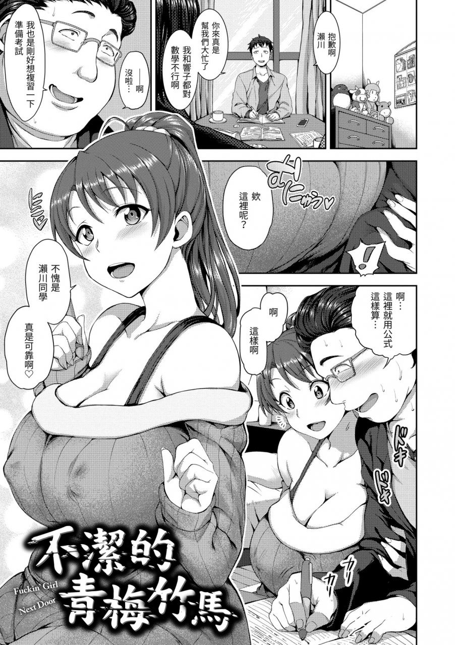 aiue-oka-yumemiru-otome-chinese-digital