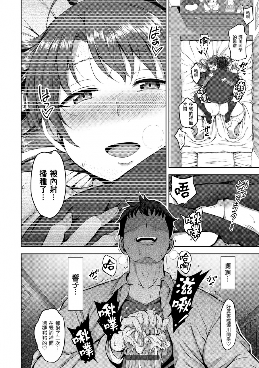 aiue-oka-yumemiru-otome-chinese-digital