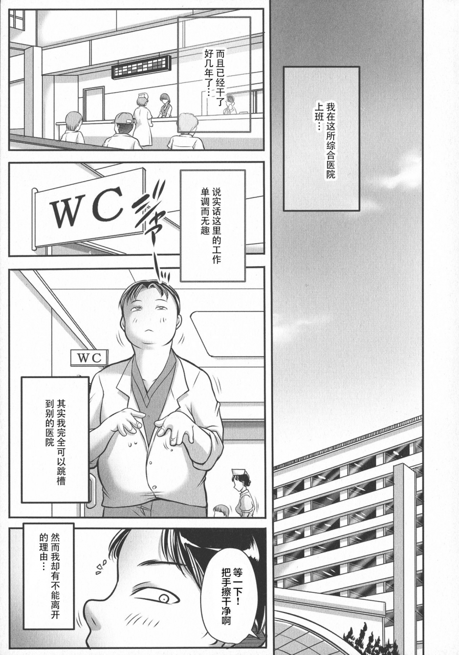 akane-shuuhei-trip-kairaku-no-hate-nichinese