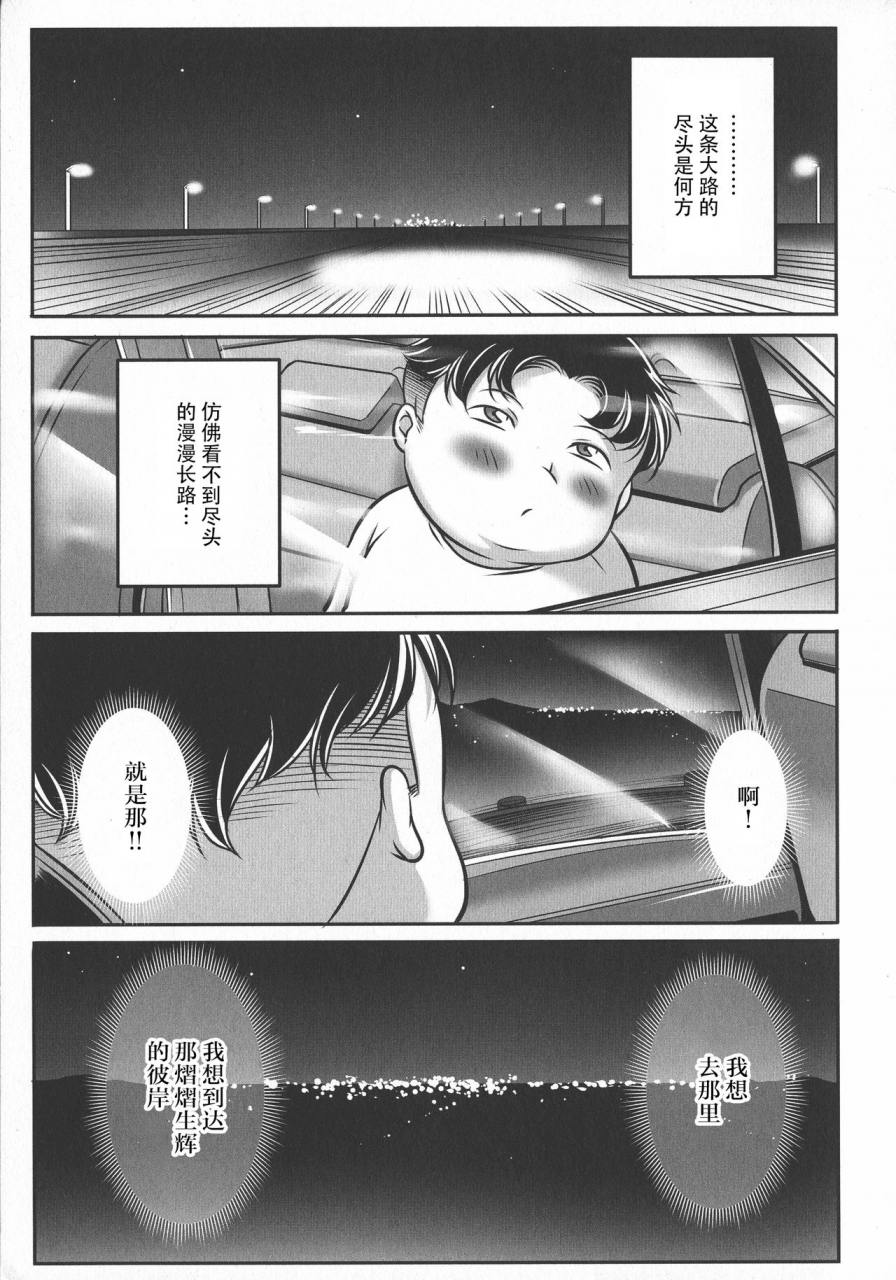 akane-shuuhei-trip-kairaku-no-hate-nichinese