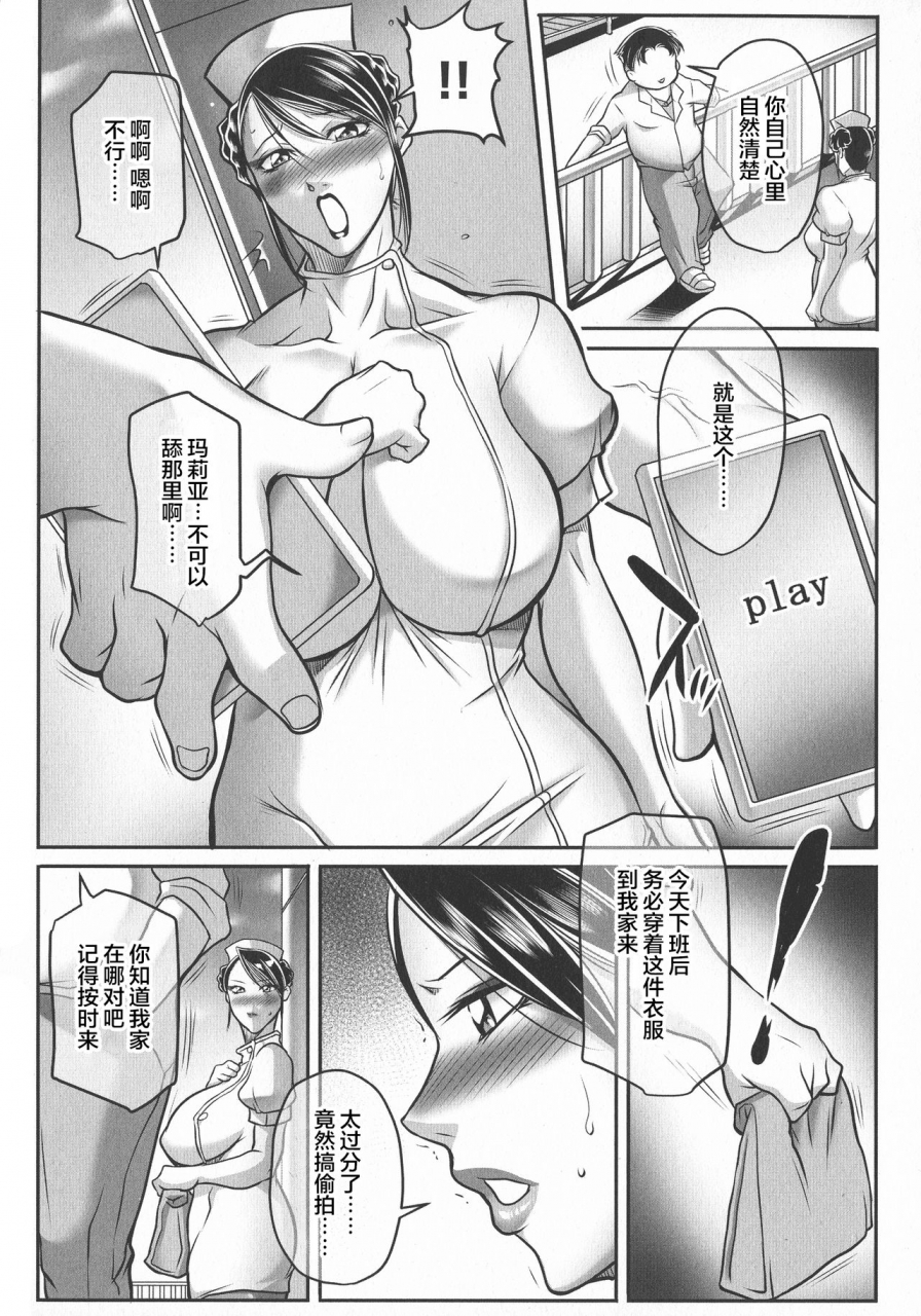 akane-shuuhei-trip-kairaku-no-hate-nichinese