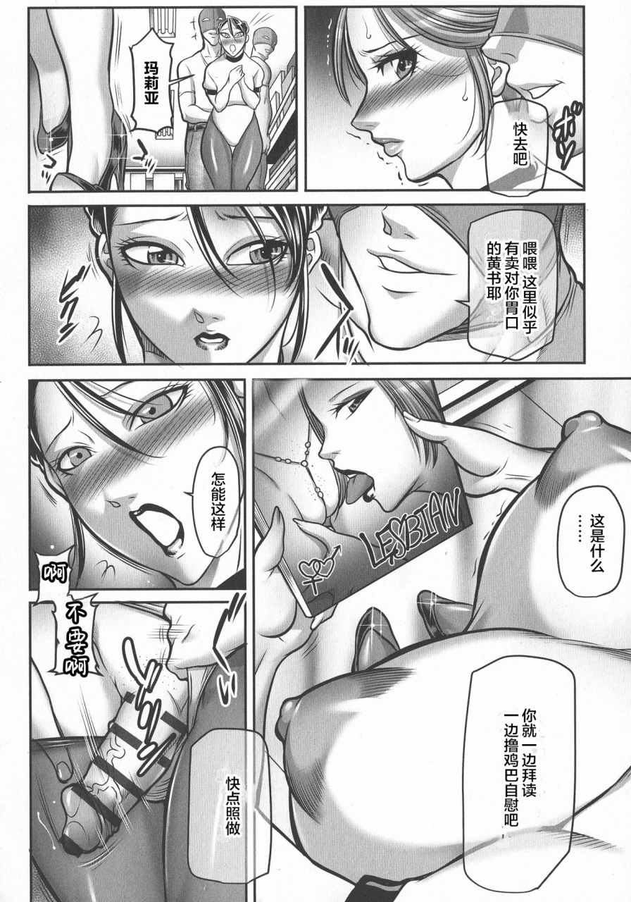 akane-shuuhei-trip-kairaku-no-hate-nichinese