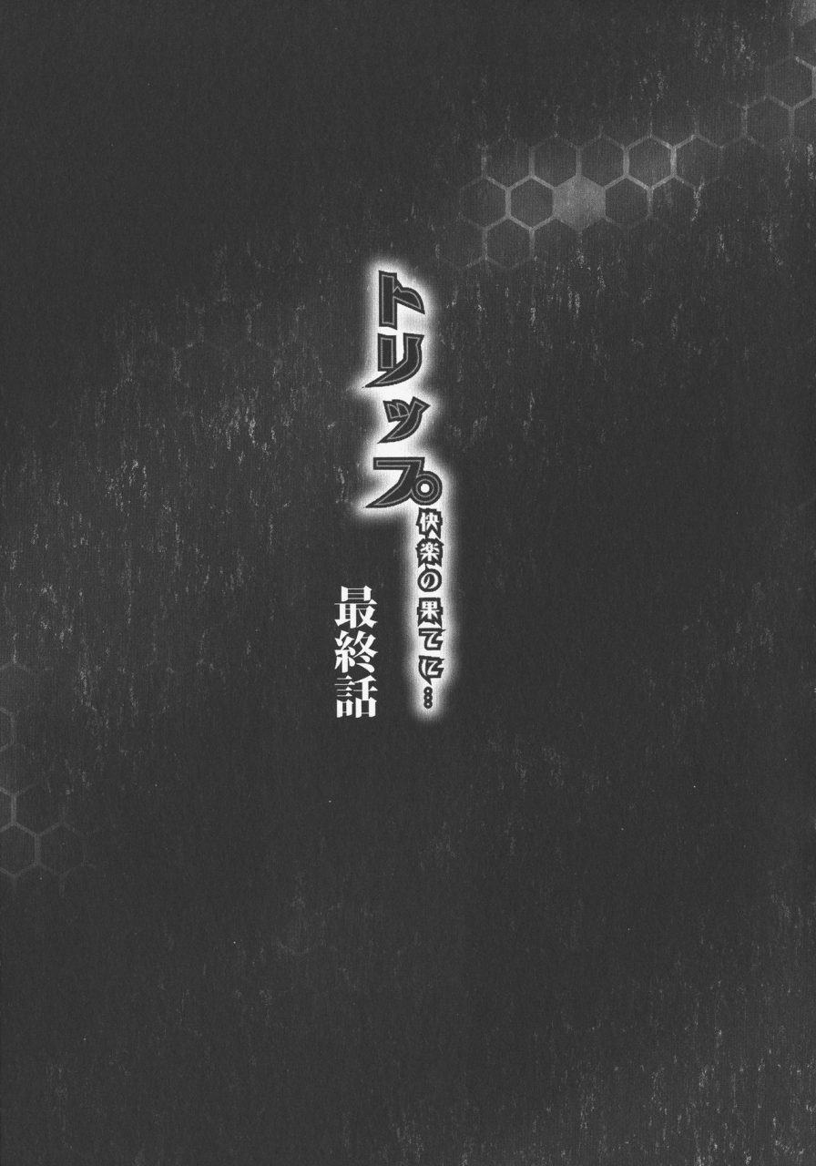 akane-shuuhei-trip-kairaku-no-hate-nichinese