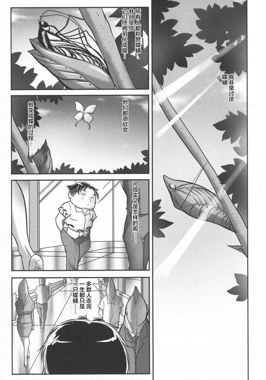 akane-shuuhei-trip-kairaku-no-hate-nichinese