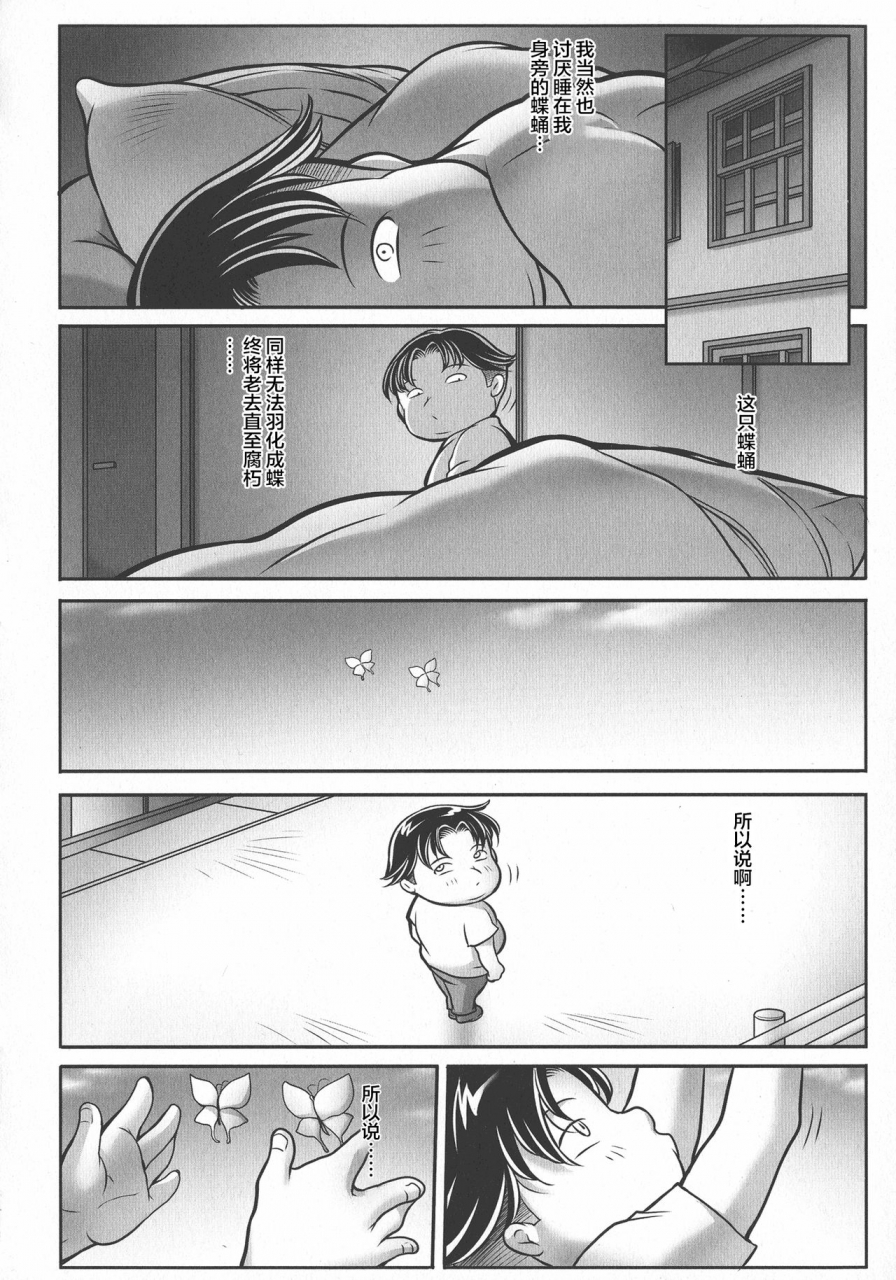 akane-shuuhei-trip-kairaku-no-hate-nichinese