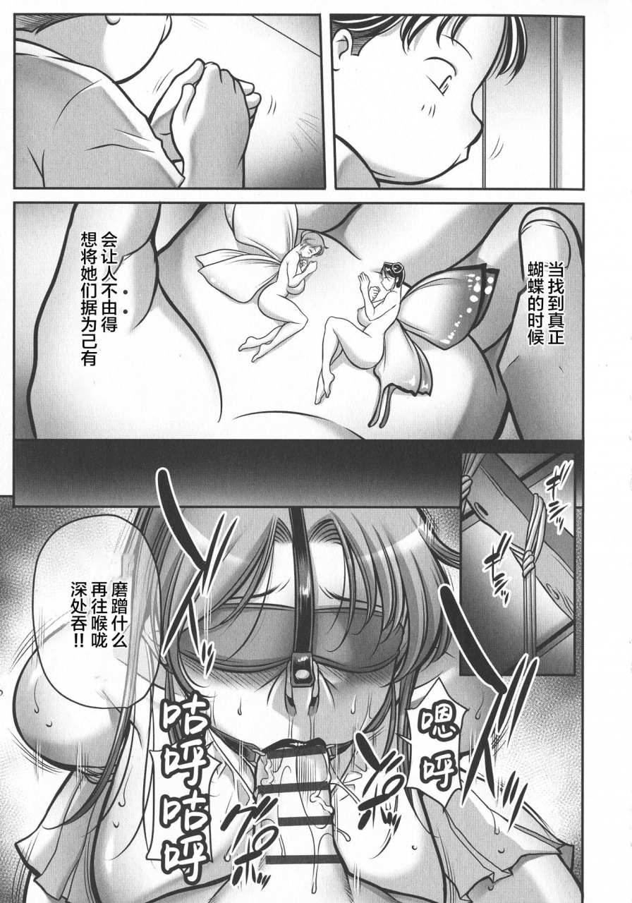 akane-shuuhei-trip-kairaku-no-hate-nichinese