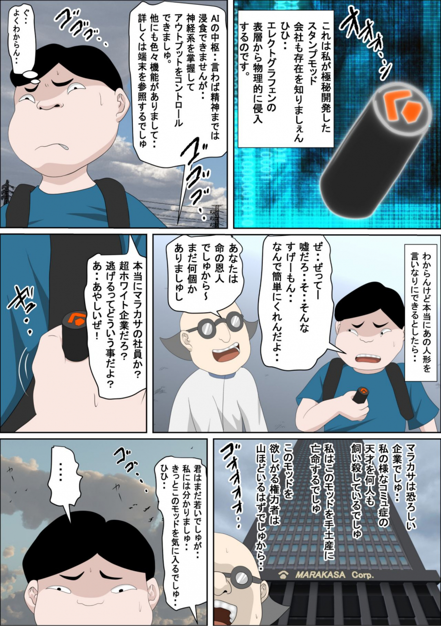 almarosso20xx-toshi-ore-o-mikudasu-andoroido-ni-eromoddo-ire-tatta