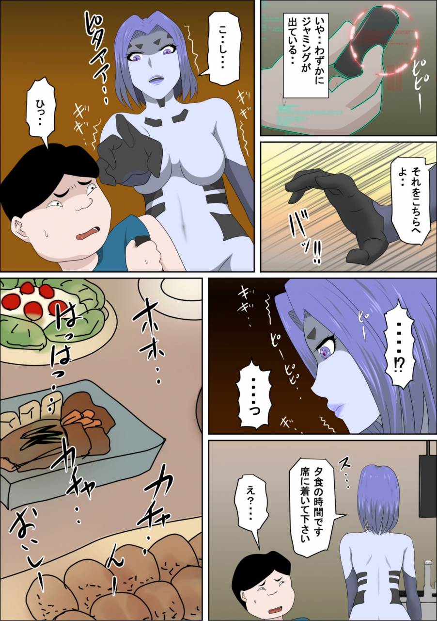 almarosso20xx-toshi-ore-o-mikudasu-andoroido-ni-eromoddo-ire-tatta