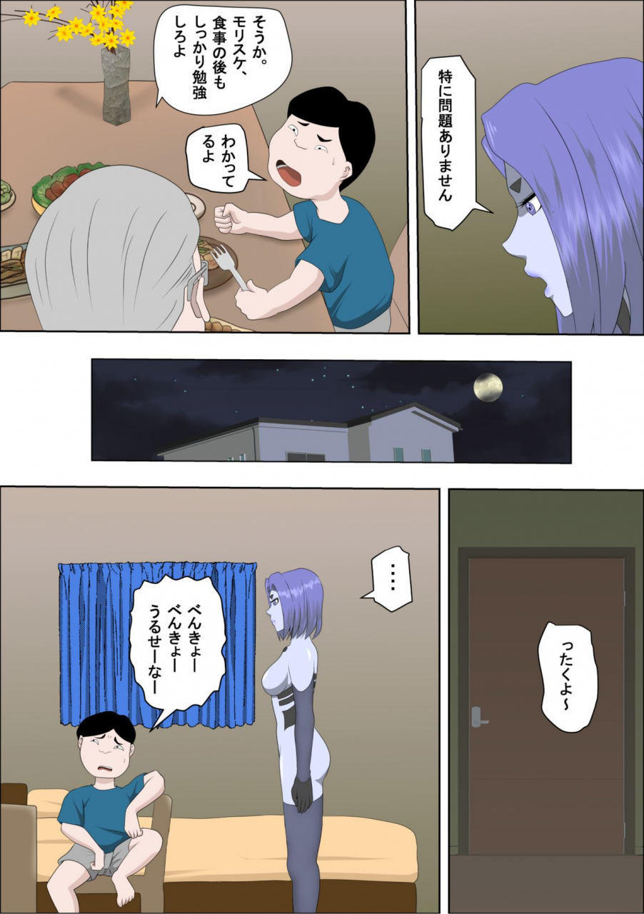 almarosso20xx-toshi-ore-o-mikudasu-andoroido-ni-eromoddo-ire-tatta