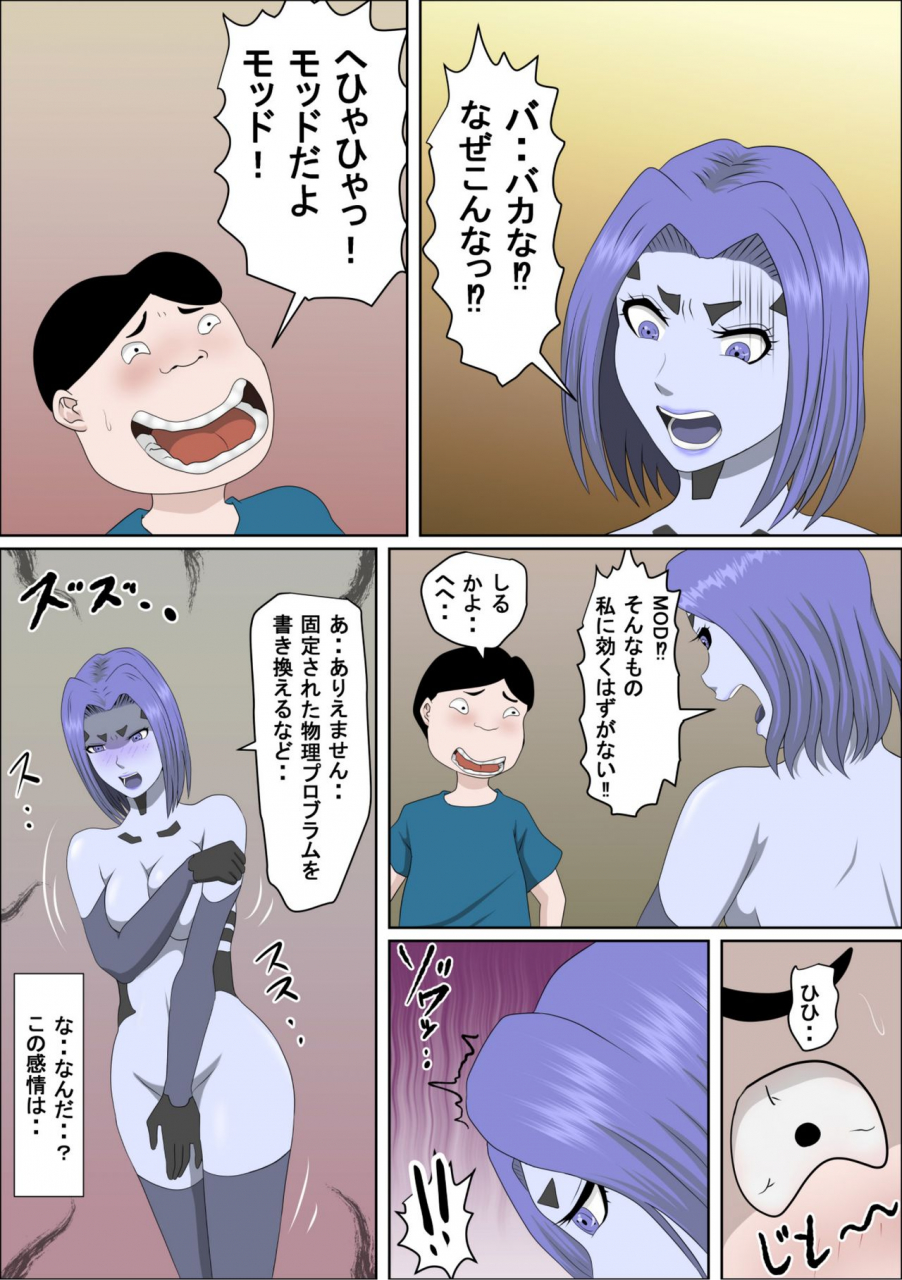 almarosso20xx-toshi-ore-o-mikudasu-andoroido-ni-eromoddo-ire-tatta