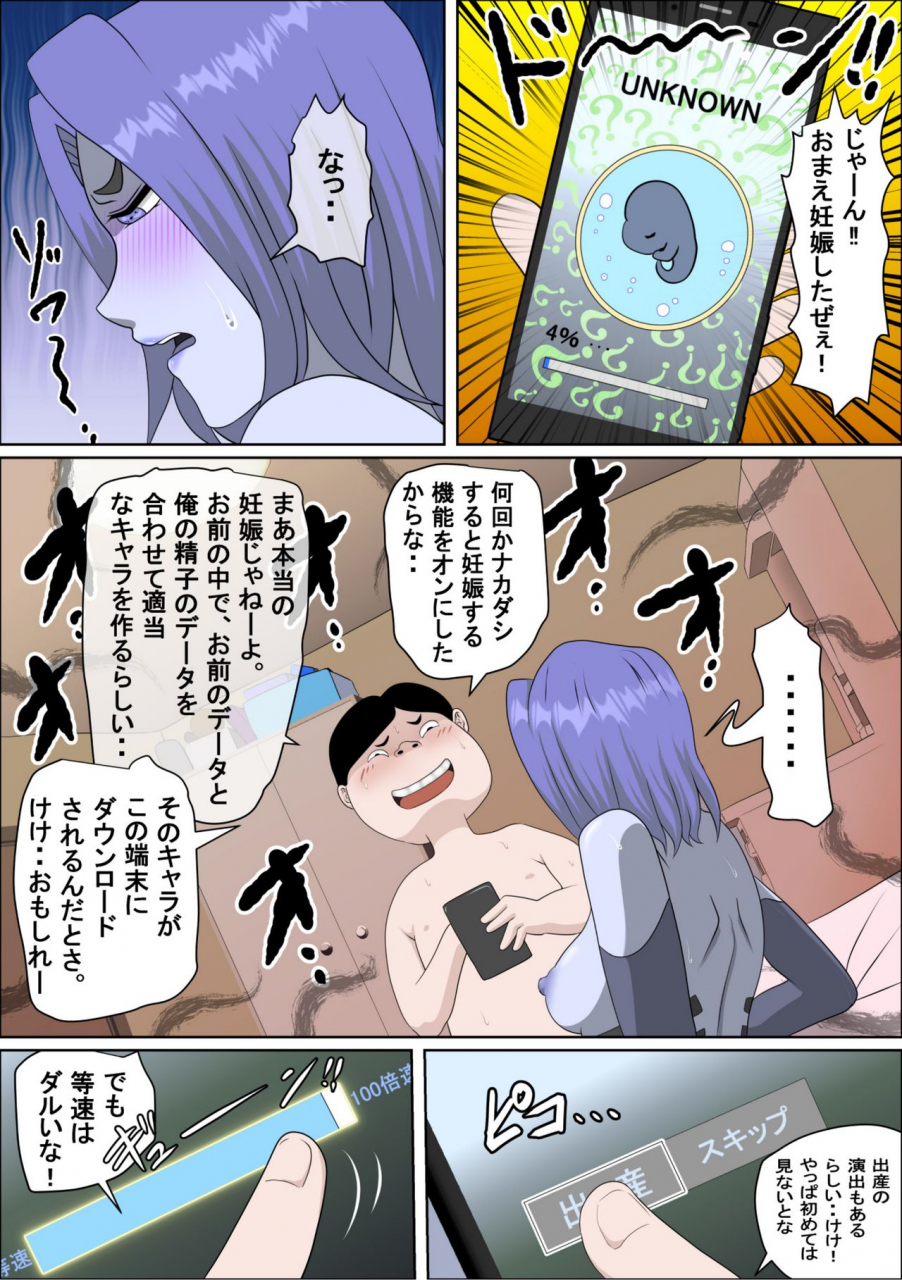 almarosso20xx-toshi-ore-o-mikudasu-andoroido-ni-eromoddo-ire-tatta