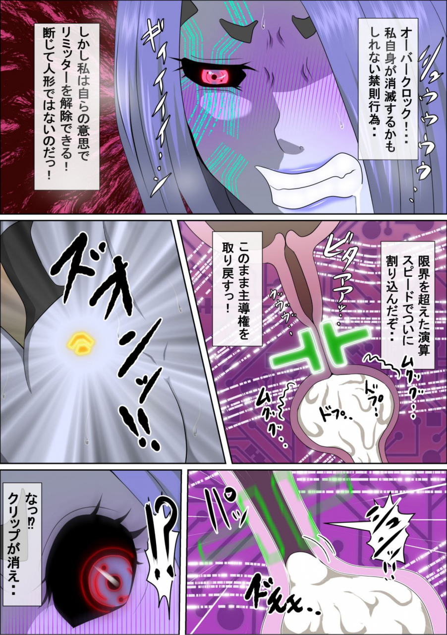 almarosso20xx-toshi-ore-o-mikudasu-andoroido-ni-eromoddo-ire-tatta