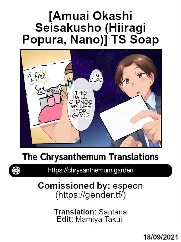 amuai-okashi-seisakusho-hiiragi-popura-nano-ts-soap-english-chrysanthemum