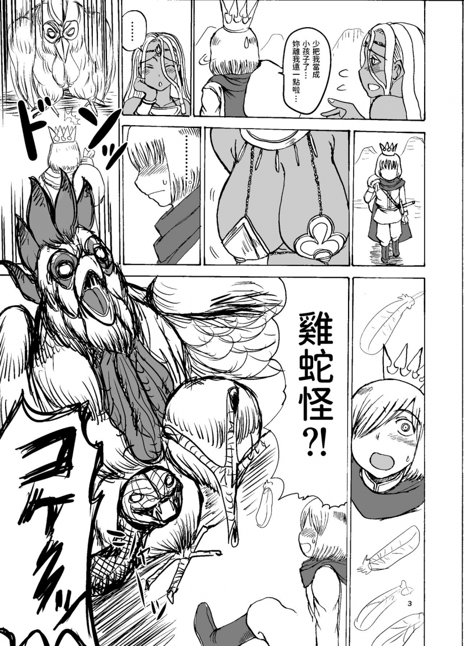 dokumushi-shokeitai-kaneda-asao-prince-dancer-kasshoku-no-odorihime-wa-kinpatsu-ouji-ni-tsukishitagau-chinese-digital