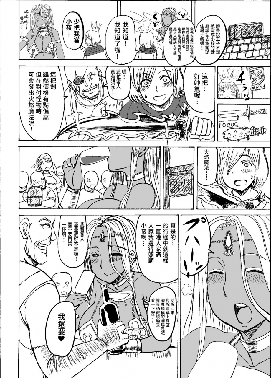 dokumushi-shokeitai-kaneda-asao-prince-dancer-kasshoku-no-odorihime-wa-kinpatsu-ouji-ni-tsukishitagau-chinese-digital