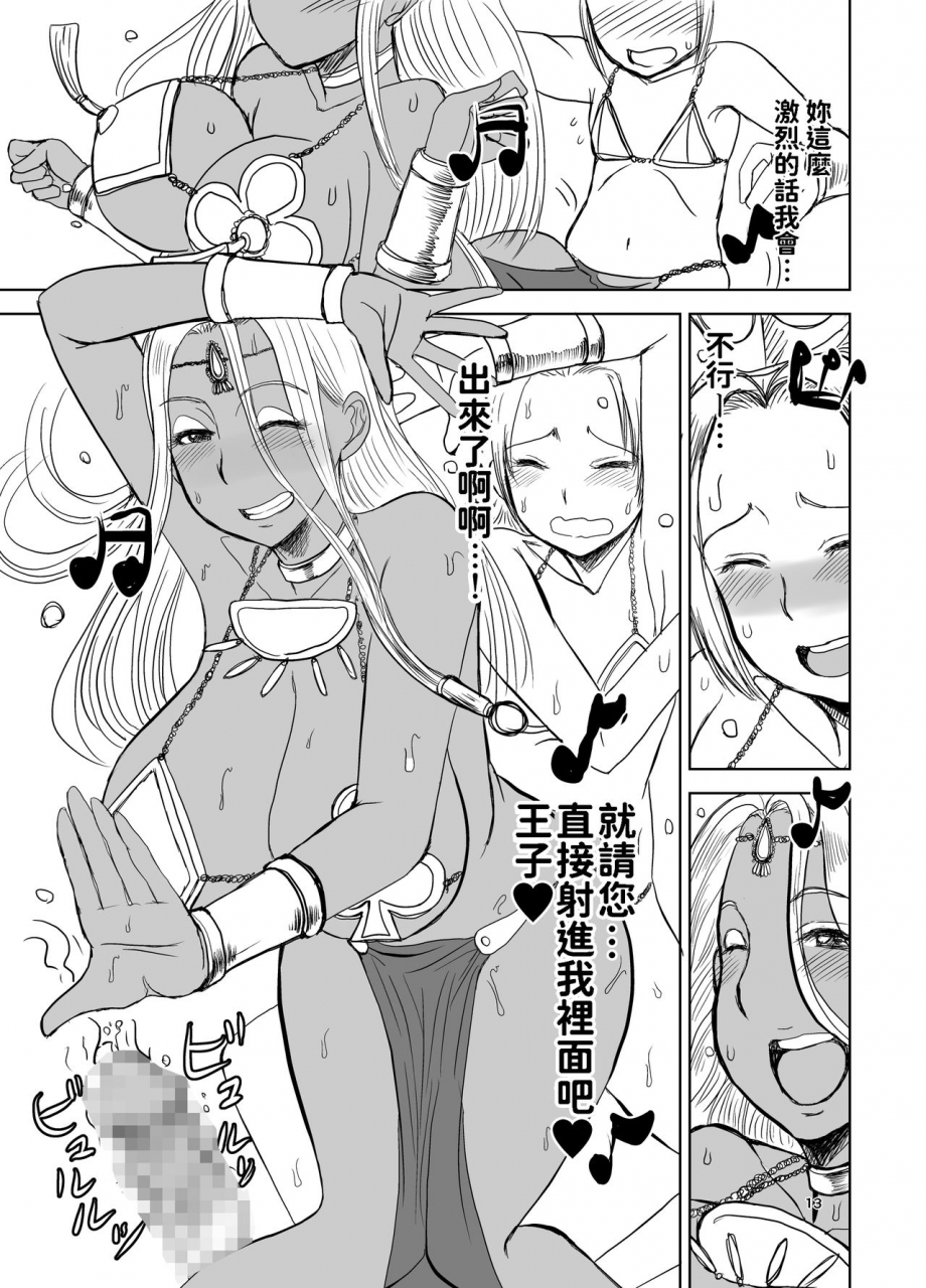 dokumushi-shokeitai-kaneda-asao-prince-dancer-kasshoku-no-odorihime-wa-kinpatsu-ouji-ni-tsukishitagau-chinese-digital