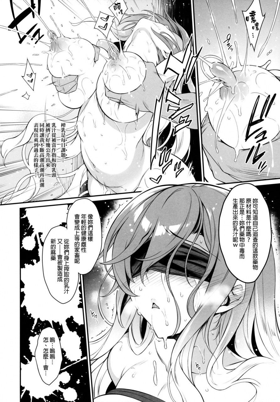 douganebuibui-aburidashi-zakuro-sei-sousakan-byakuren-3-kachiku-seijo-touhou-project-chinese-final