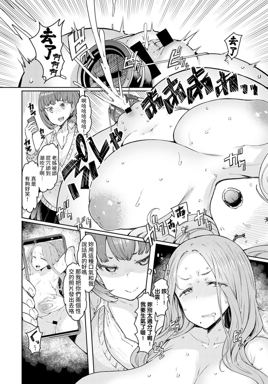 eba-love-wheel-ch-2-comic-anthurium-2021-11-chinese-digital