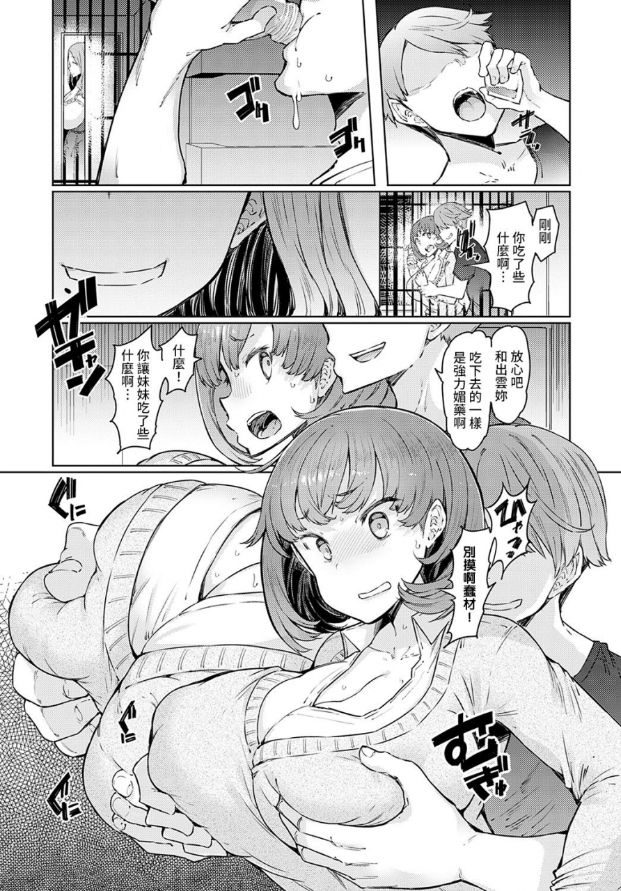 eba-love-wheel-ch-2-comic-anthurium-2021-11-chinese-digital