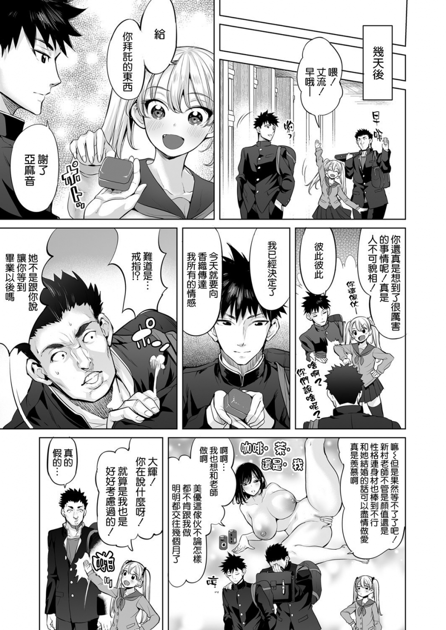 ere-2-earo-propose-daisakusen-damashi-damasare-koikogare-comic-magnum-vol-140-chinese